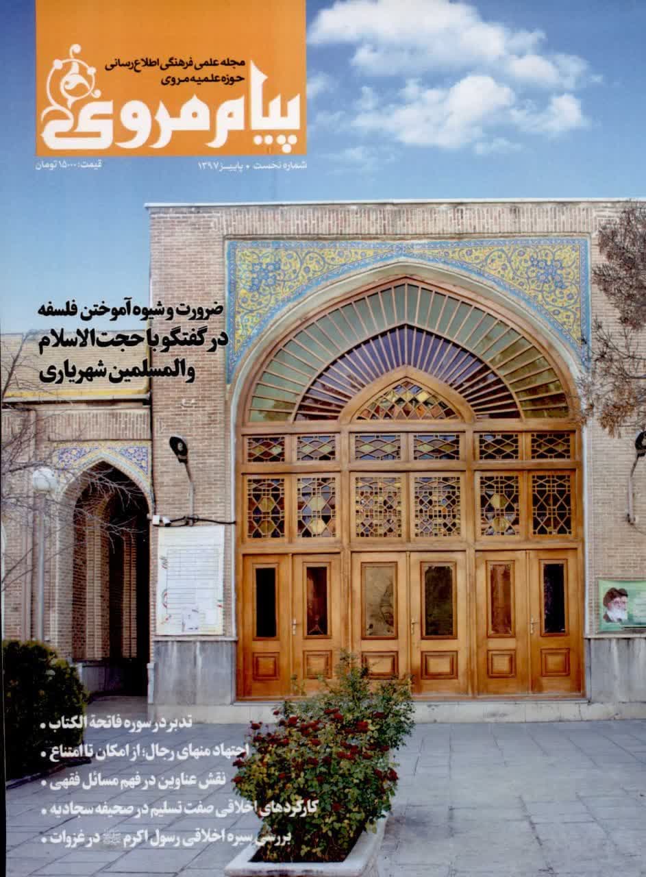شماره یکم