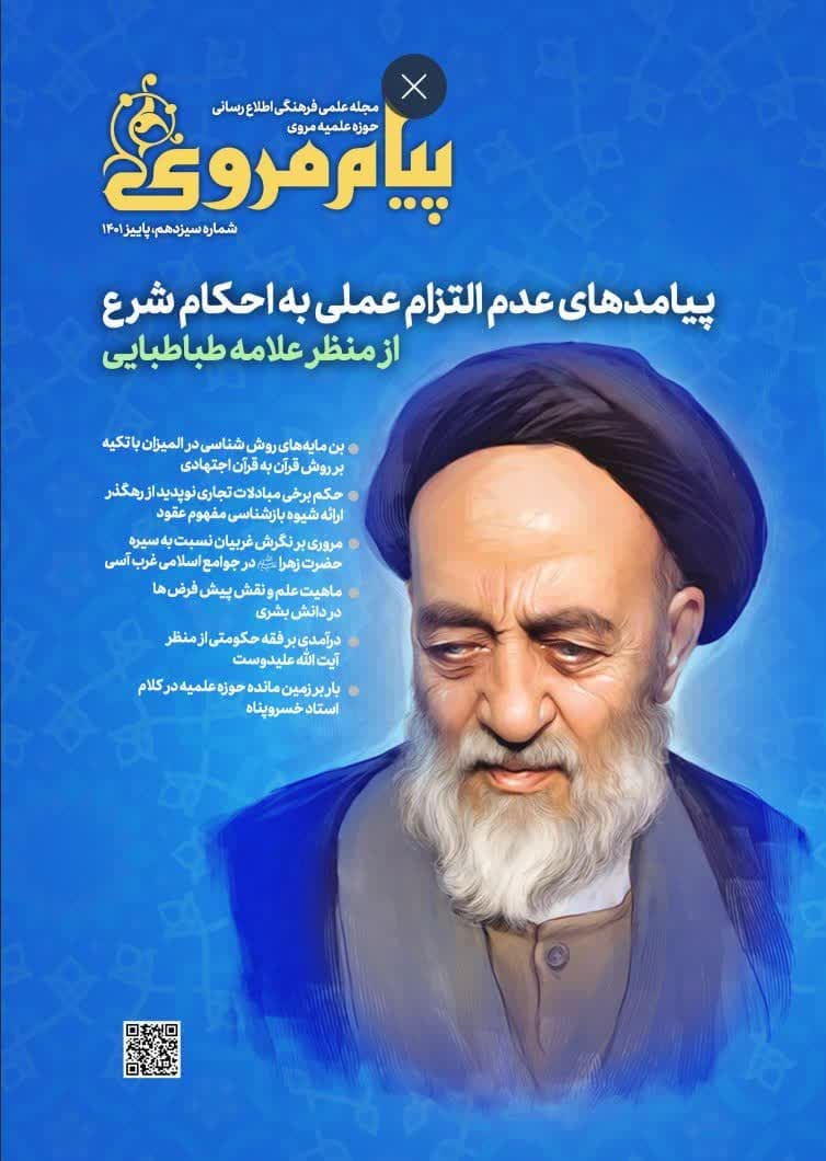 شماره سیزدهم (پاییز 1401)