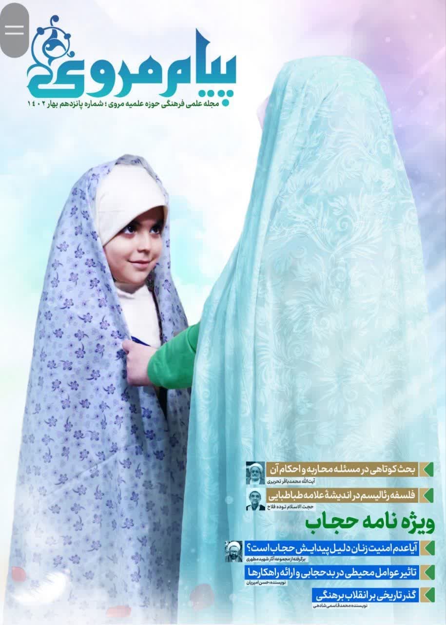 شماره پانزدهم (بهار 1402)