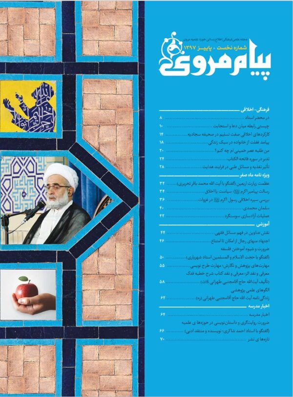 فهرست شماره اول