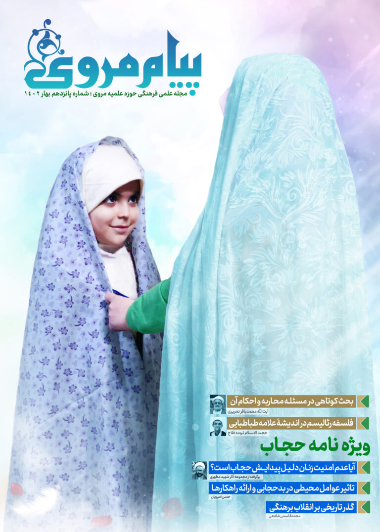 شماره پانزدهم (بهار 1402)