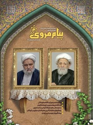 شماره دهم (تابستان 1400)