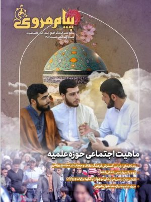 شماره چهاردهم (زمستان 1401)