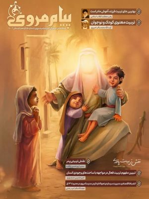 شماره شانزدهم (تابستان 1402)