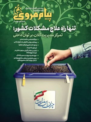 شماره نهم (بهار 1400)
