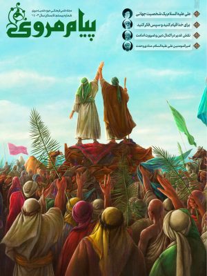 شماره بیستم (تابستان 1403)