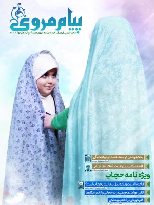 شماره پانزدهم (بهار 1402)